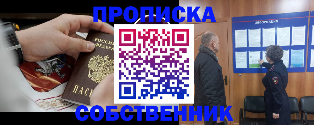 временная регистрация 2025 в Карпинске