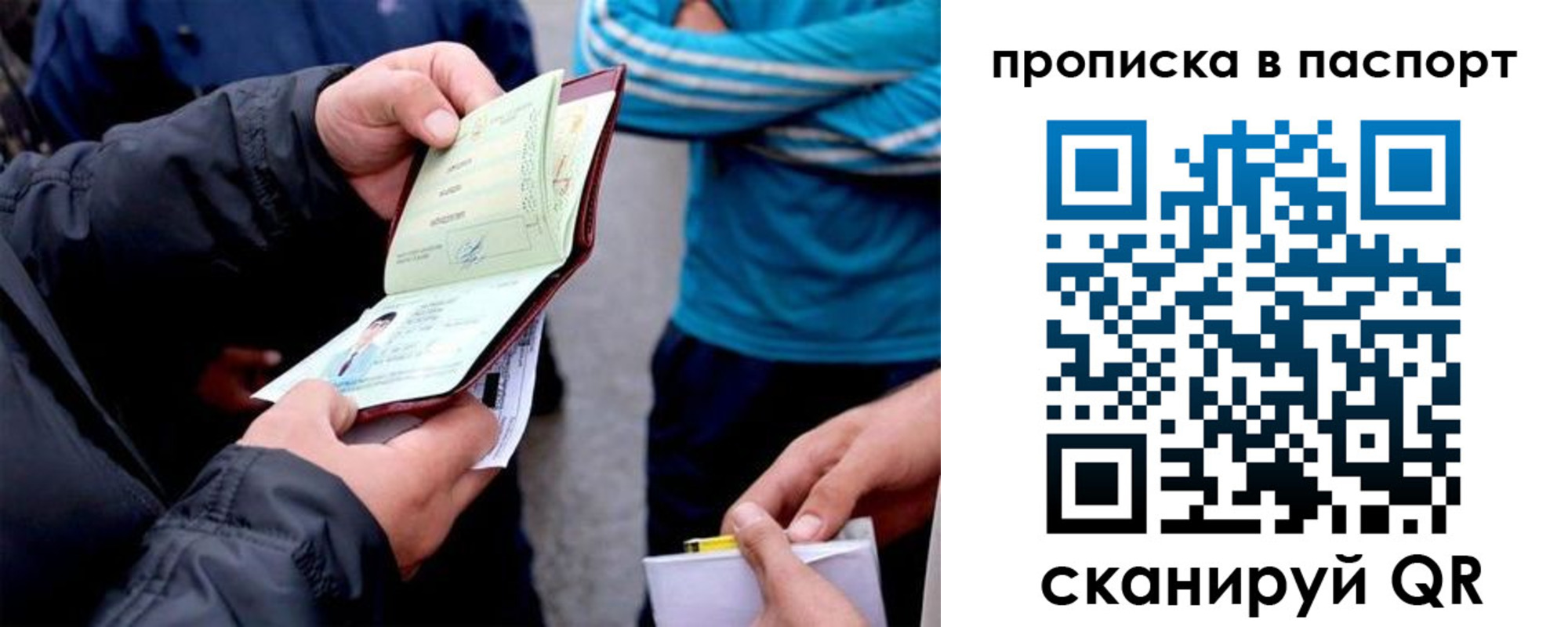 прописка для работы в Карпинске