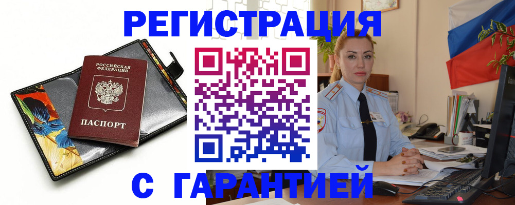 прописка для кредита в Карпинске