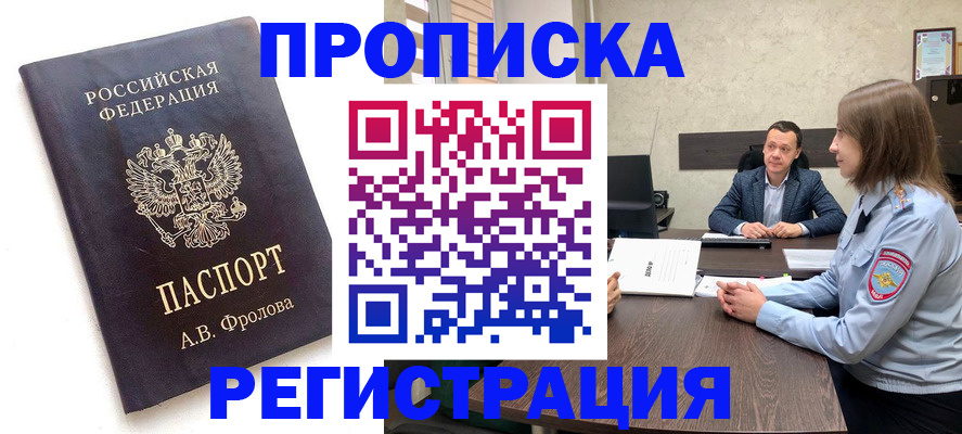 временная регистрация адрес в Карпинске